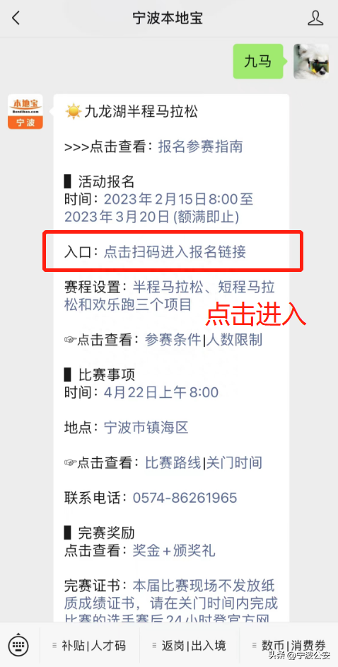 宁波马拉松赛事2023年时间表,宁波马拉松官网报名